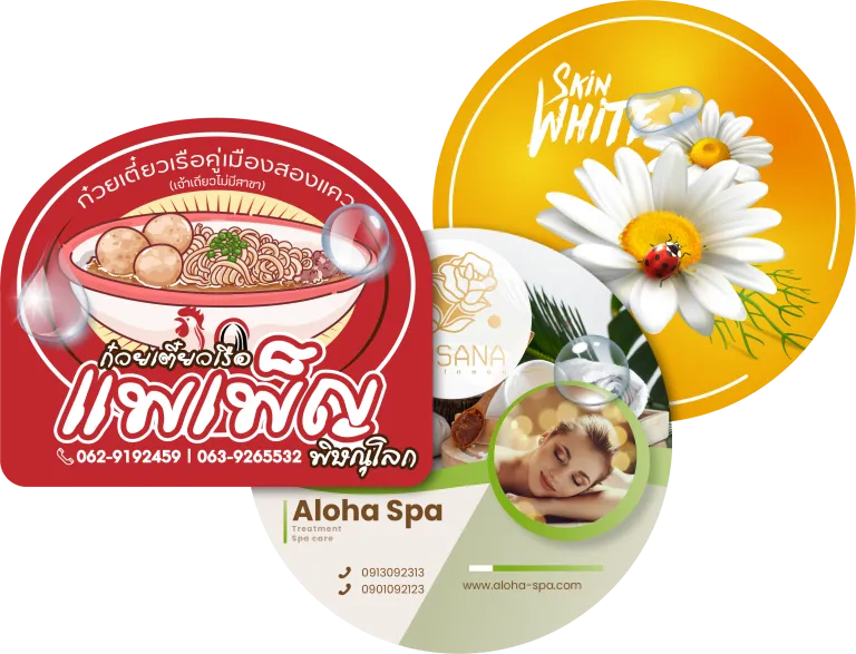 สติกเกอร์แบบมีไฟล์